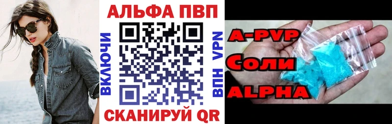 Alpha-PVP Соль Зверево