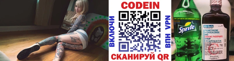 где можно купить   Зверево  Codein Purple Drank 