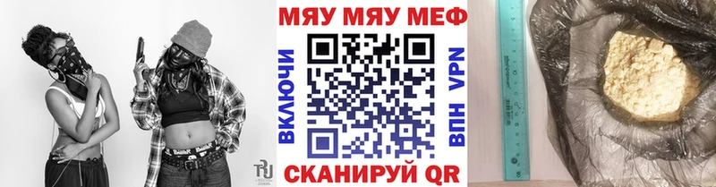 Меф кристаллы  Зверево 