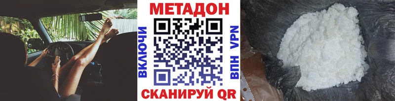 МЕТАДОН мёд  как найти   OMG онион  Зверево 