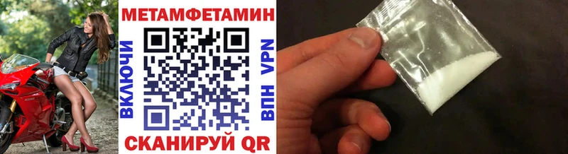 Метамфетамин мет  Зверево 