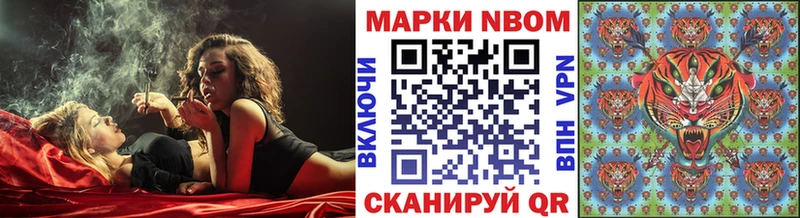 Марки NBOMe 1,8мг  Зверево 