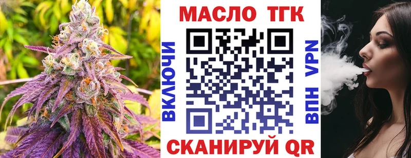 ТГК жижа где продают Зверево
